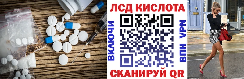 Лсд 25 экстази кислота  продажа наркотиков  mega ссылка  Ступино 