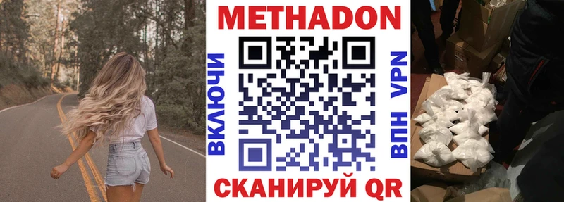 МЕТАДОН мёд  сайты даркнета телеграм  Ступино 