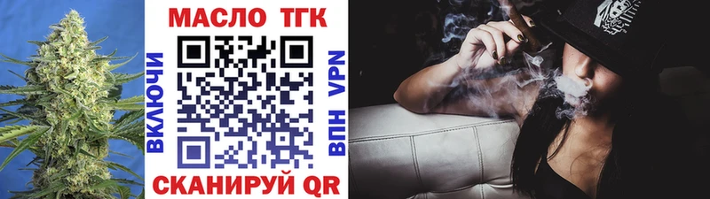 ТГК вейп  Ступино 